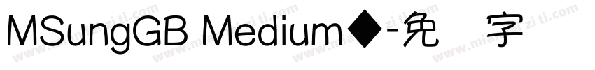 MSungGB Medium◆字体转换